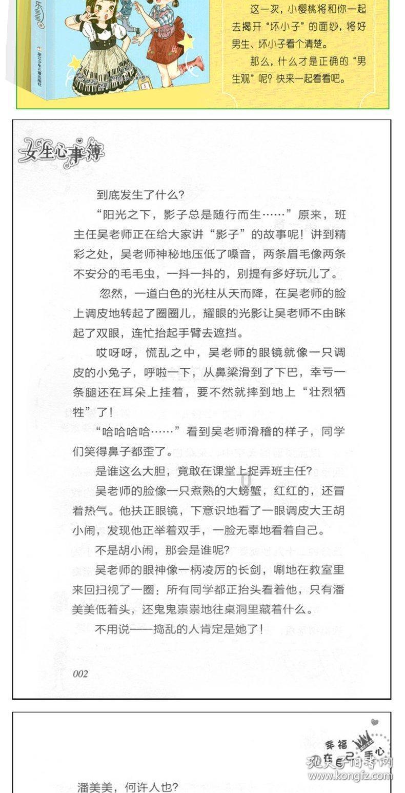 请问冰淇淋这种食品，它的属性是：热性？温性？凉性？寒性。是属于那一种？游戏画面